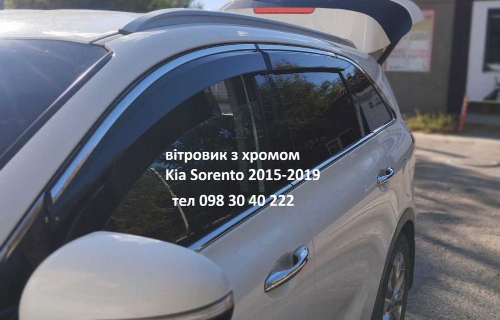 вітровик з хромом Kia Sorento 2015-2019, дефлектори вікон Кіа Соренто