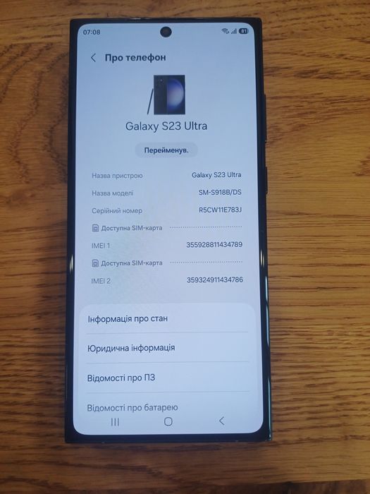Samsung Galaxy S23 Ultra 8/256 GB Black