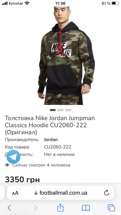 Кофта Jordan оригинал