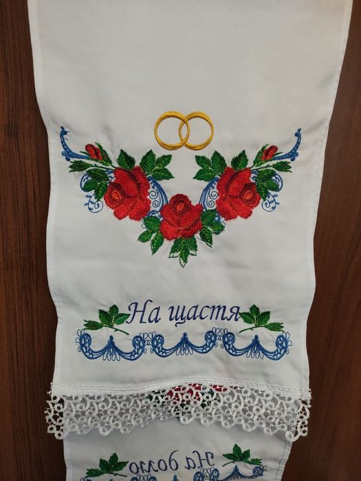 Весільні рушники