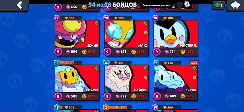 Аккаунт браво старс