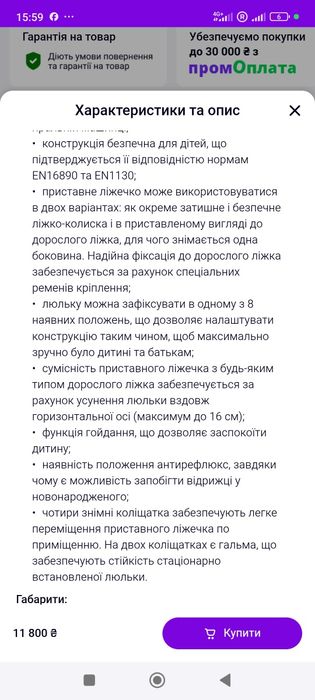 Продам ліжечко б/в за 6500грн  Прошу шахраїв не дзвонить
