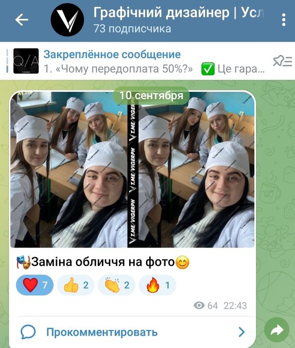 Услуги ФОТОШОПА Графический дизайнер Редактор Правка фото