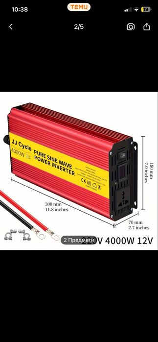 Інвектор 12/220 робоча 2000ват. Макс 4000ват