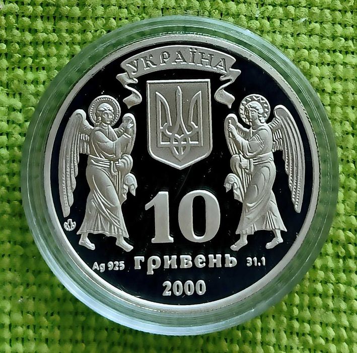 Хрещення Русі. Срібна монета НБУ. 10 гривень 2000 року.