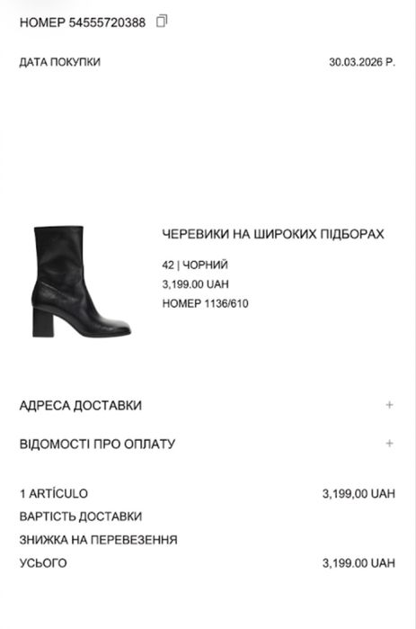 Сапоги  Zara. Розмір 42 (27 см.)