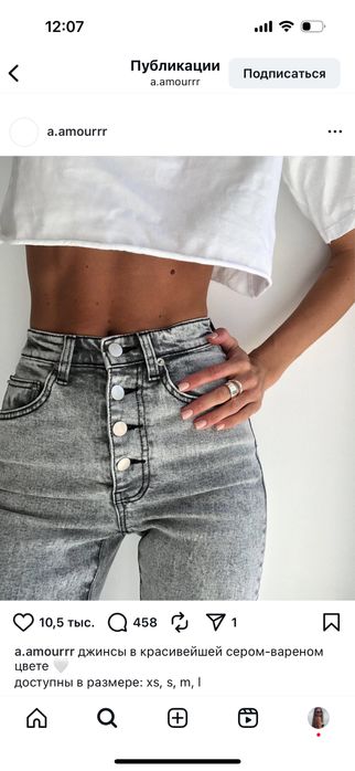 Джинсы chrome hearts amour the coat