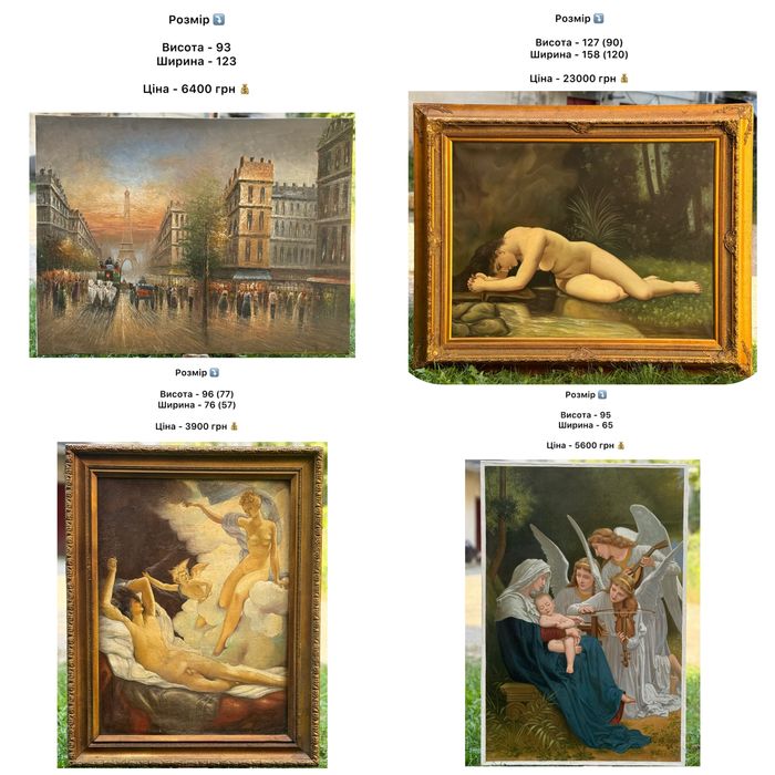 Вінтажні картини