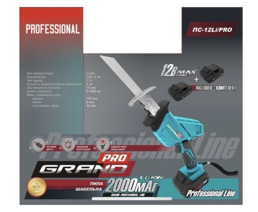 Пила акумуляторна шабельна Grand ПС-12 Li/PRO