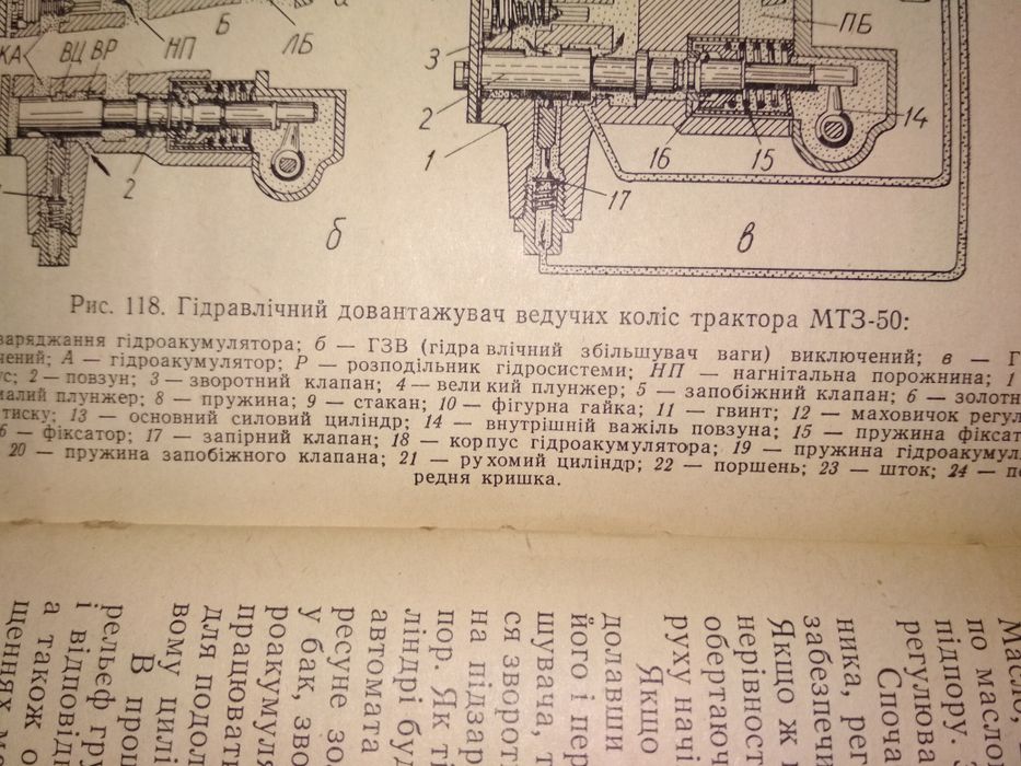 Трактори МТЗ 50 МТЗ 52 Т 40 Т 25 книга продам