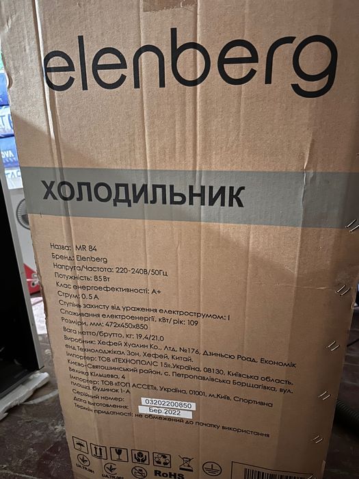Холодильник для студентів, офісу або дачі