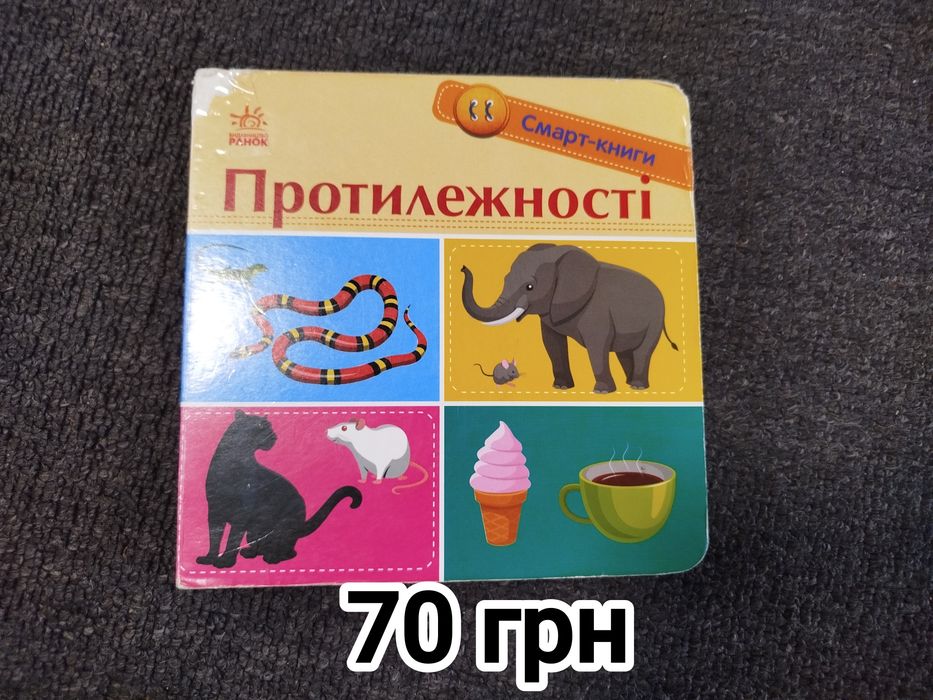 Дитячі книжечки цікаві