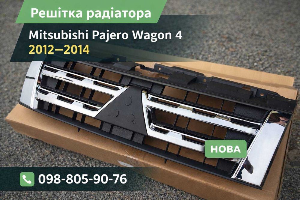 Решётка радиатора Mitsubishi Pajero Wagon 4 решетка Паджеро 2012-2014