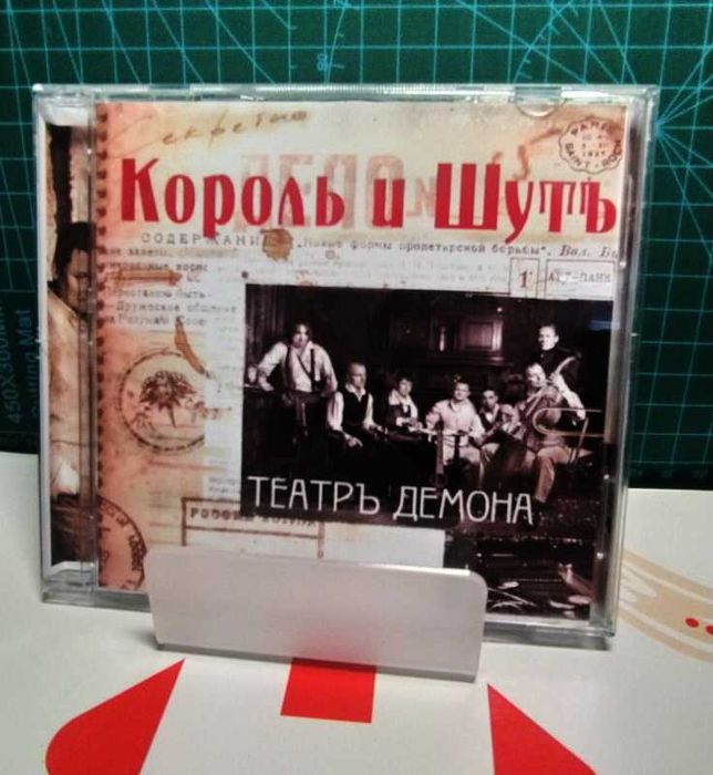 Коллекция хоррор-панк-группы Король и Шут: 140 грн. - CD / DVD