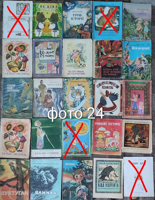 4. Комплект Детские книги ссср Дитячі книги СРСР