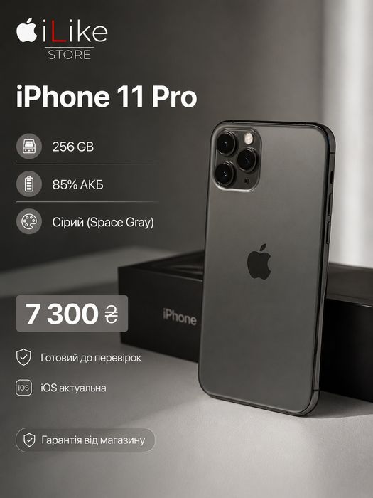 Продам iPhone 11 Pro