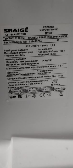 морозильна камера