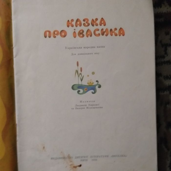 Детские сказки70 х 80х аремен ссср, переплетены в 3 толстых тома,