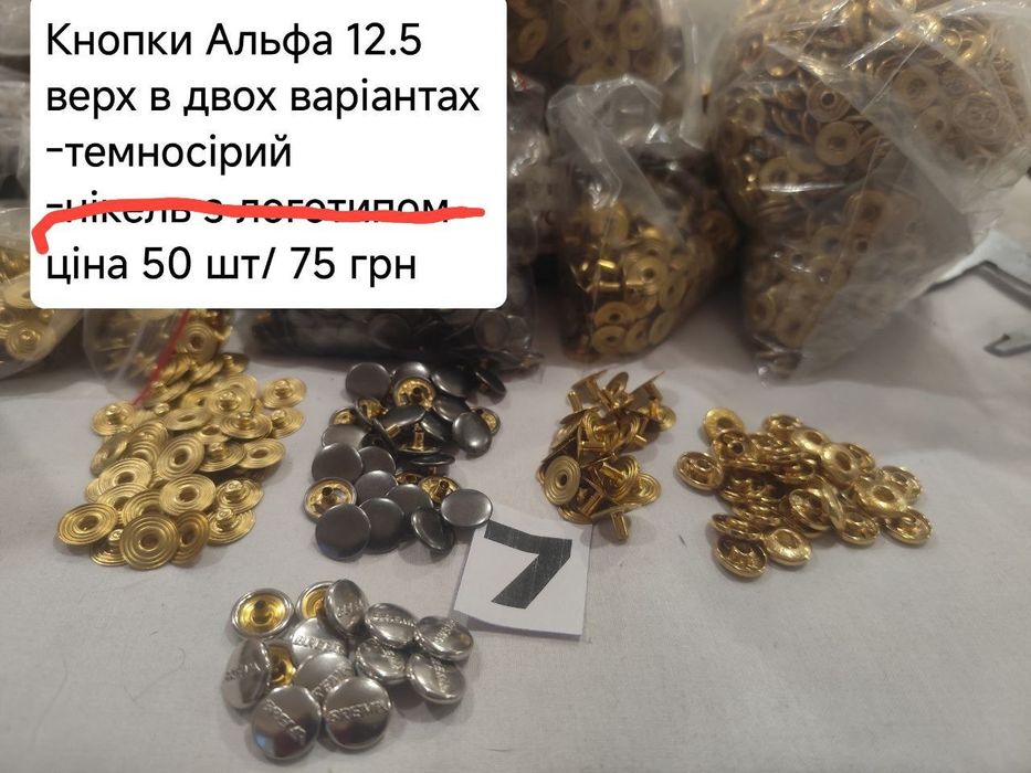Кнопки Альфа продам дешево