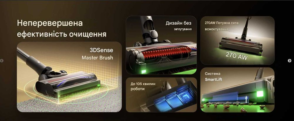 Бездротовий пилосос Tineco PURE ONE A90S