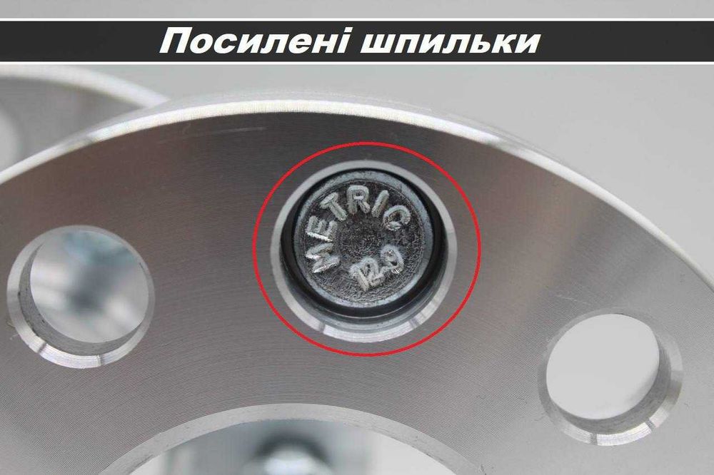 Знижки Колісні проставки для розширення  болти і шпильки та переходні