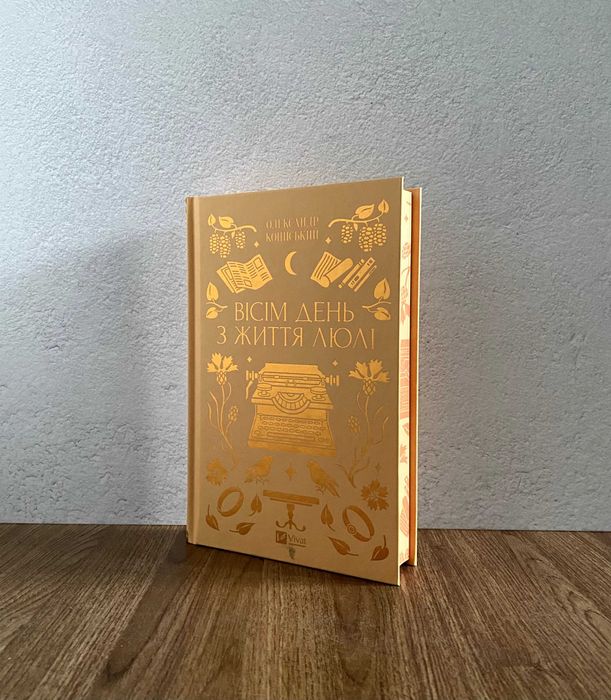 Книги Маніпулянтка / Конотопська відьма / Майстер корабля та інші