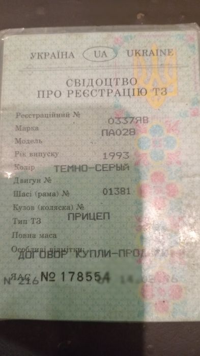 Прицеп легковой мощный