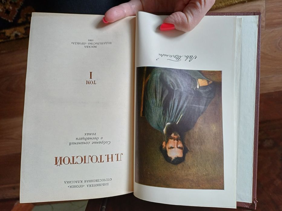 Л.Н. Толстой. Собрание сочинений в 12 томах