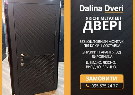 Двері з встановленням Двері металеві вхідні в оселю Монтаж в подарунок