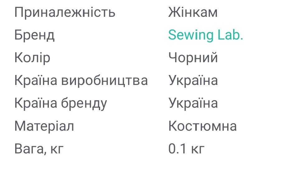 Спідниця-шорти. Стан новий