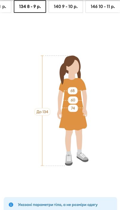 Якісна дитяча піжама