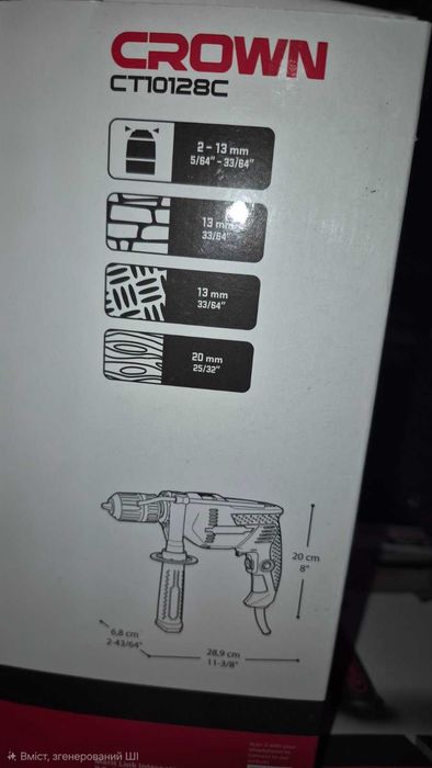 Дриль електрична Crown CT10128C