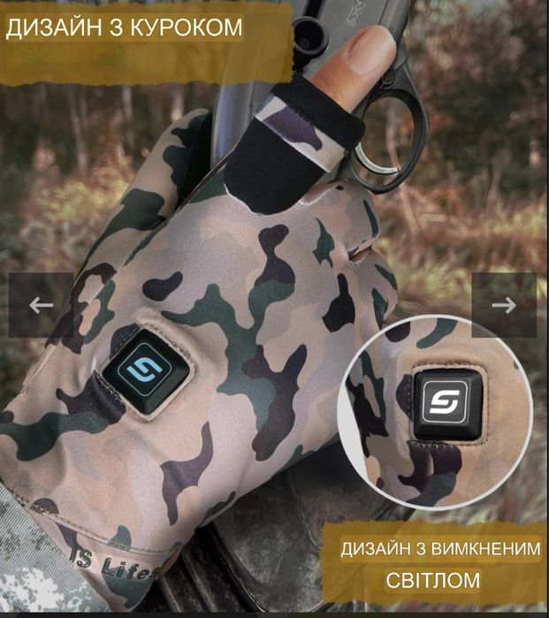 Рукавички з підігрівом зимові перчатки з повербанк камуфляжні