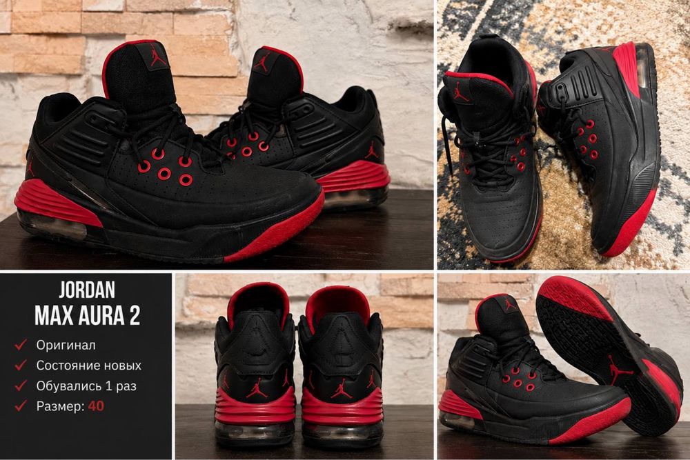 Jordan Max Aura 2,