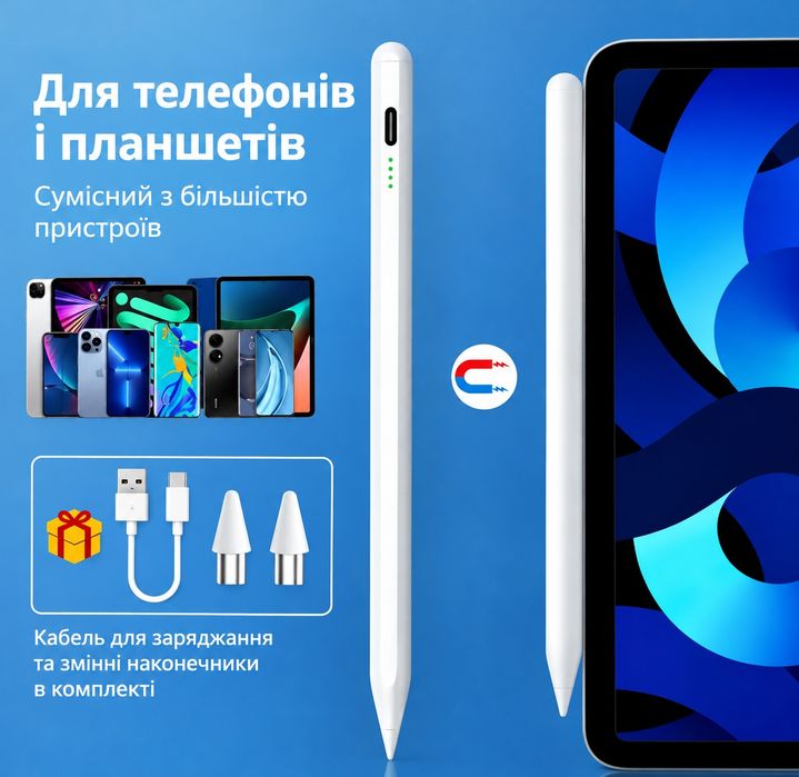 Стилус для телефону/Стилус універсальний