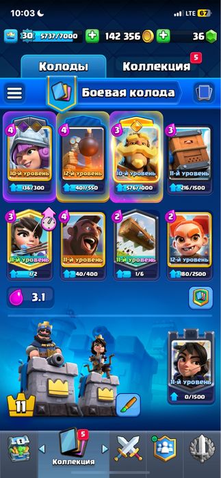 аккаунт клеш рояль