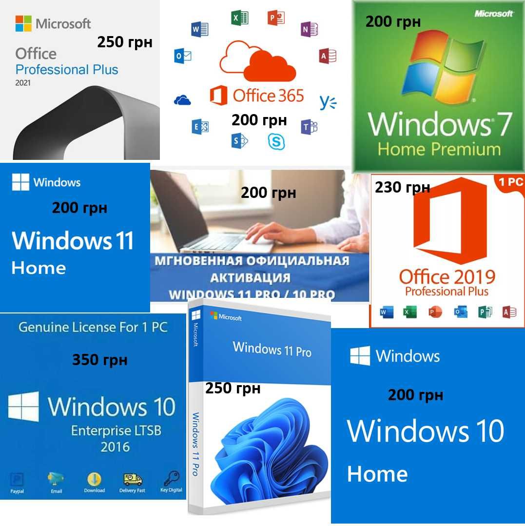 Microsoft Office 365 | Windows 7-10-11 Pro, Home | Офіс 2019-2021.