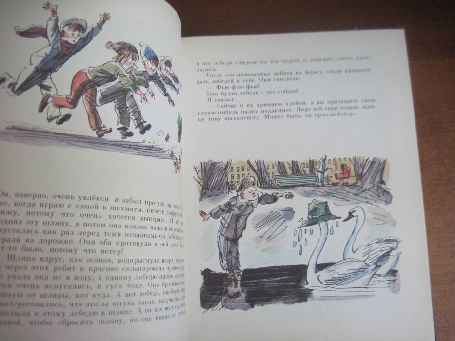 В Драгунский. Тайное становится явным. Рисунки Скобелева Малыш 1988