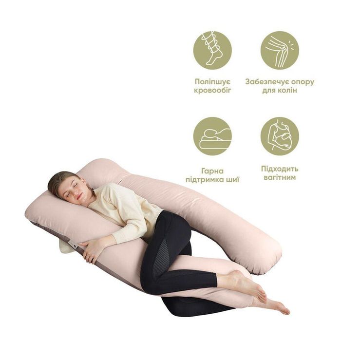 Подушка для вагітних