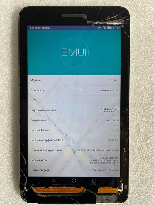 Планшет Huawei, Хуавей