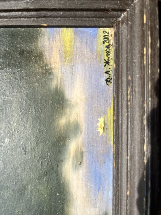 Терміново Картина пейзаж олія Ліс на березі озера в деревяній рамі