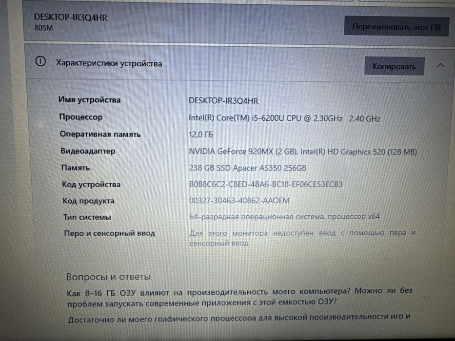 Ноутбук Lenovo 310-15isk