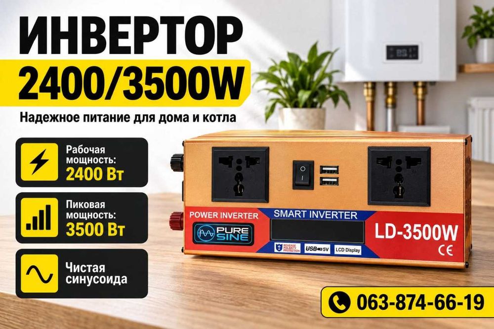 Ивертор 3500. Преобразователь тока. Инвертор 3 квт‼️ Преобразователь 12 220 чистая синусоида.‼️ Ивертор 3 квт. преобразователь 12 в. Ивертор 3500w
