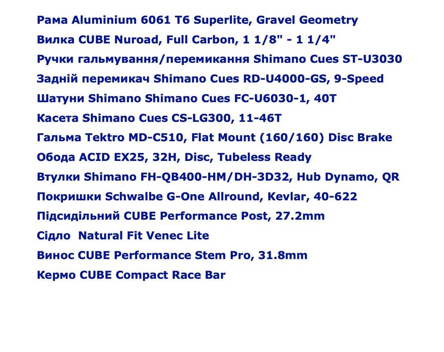 Гравійник Cube Nuroad ONE FE 2026 року. Стан нового