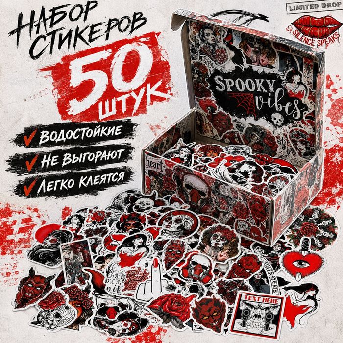 Наклейки стикеры в стиле дарк-арт, готика и гранж 50 шт
