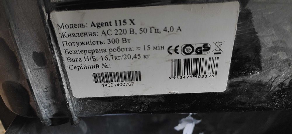 Знищувач документів Agent 115 Х (3,8х40) 6020610 шредер