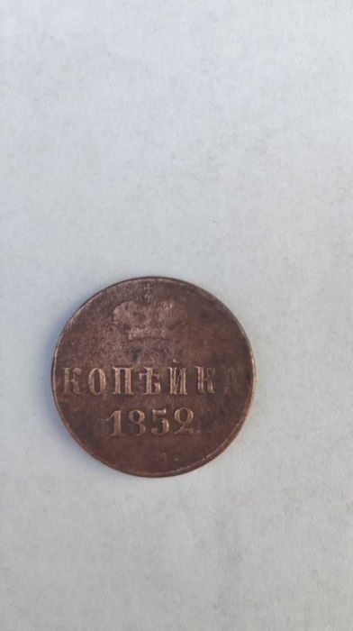 Монета для колейкції