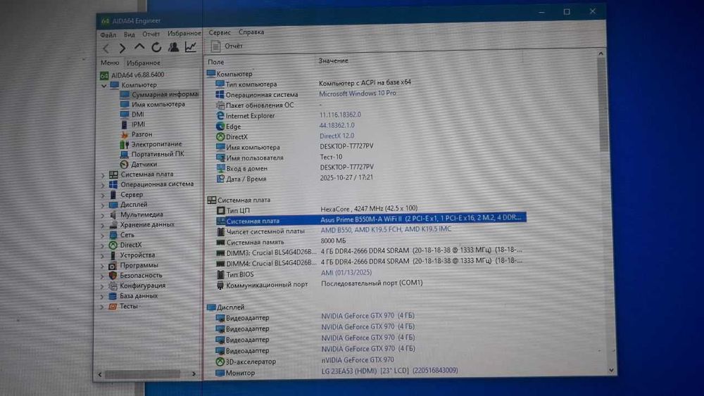 Материнська плата Asus PRIME B550M-A WIFI II