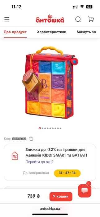 Розвиваючі силіконові кубики