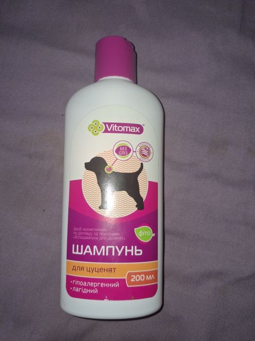 Шампунь для цуценят,"без сліз".
